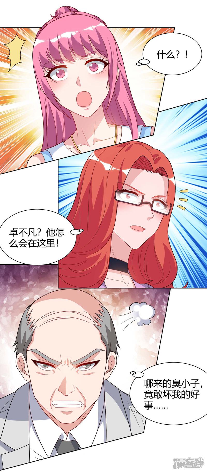 【重生弃少归来】漫画-（第90话 神医）章节漫画下拉式图片-第10张图片