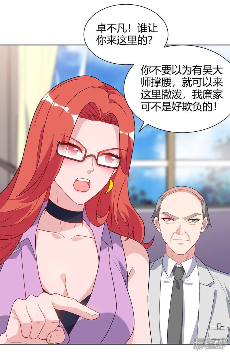 【重生弃少归来】漫画-（第90话 神医）章节漫画下拉式图片-第11张图片
