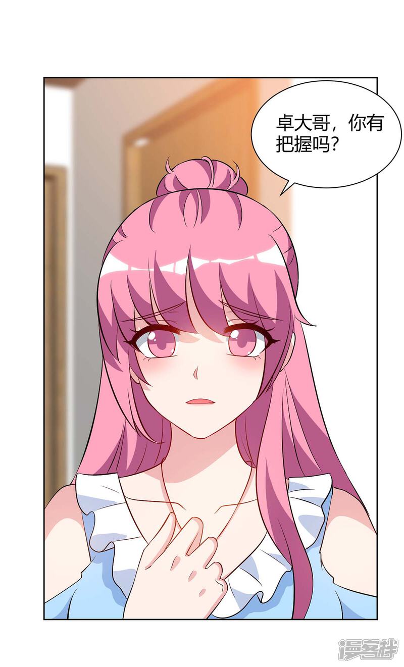 【重生弃少归来】漫画-（第90话 神医）章节漫画下拉式图片-第15张图片