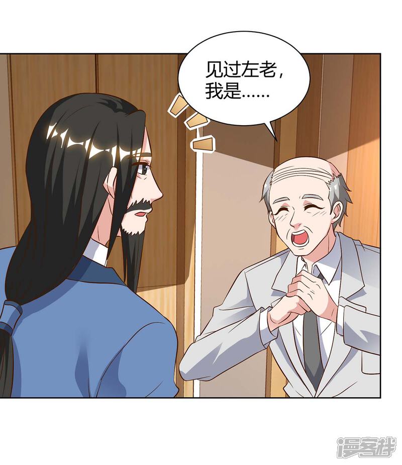 【重生弃少归来】漫画-（第90话 神医）章节漫画下拉式图片-第18张图片