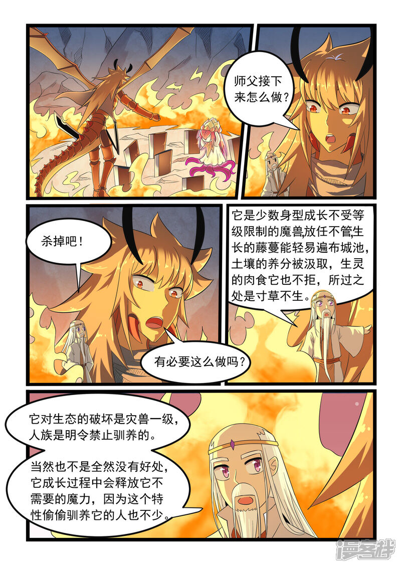 奇行种漫画图片