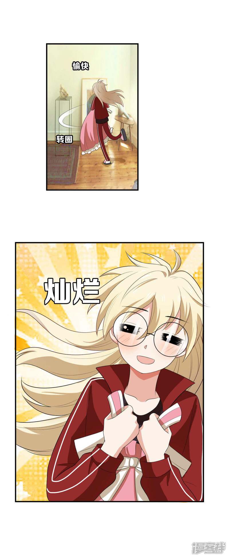 第28话-每天都能看见我妹妹在抽风-咸鱼缸（第3张）