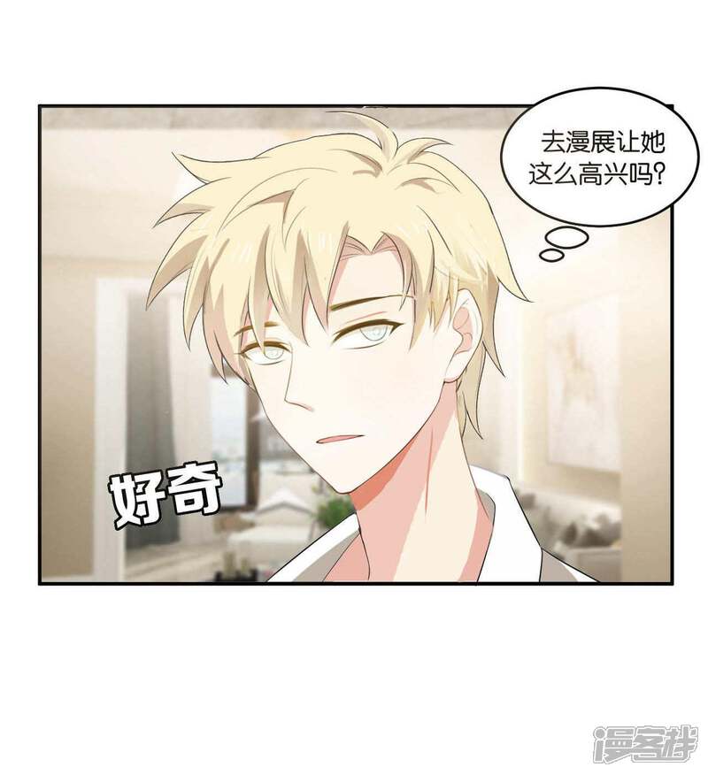 第28话-每天都能看见我妹妹在抽风-咸鱼缸（第6张）