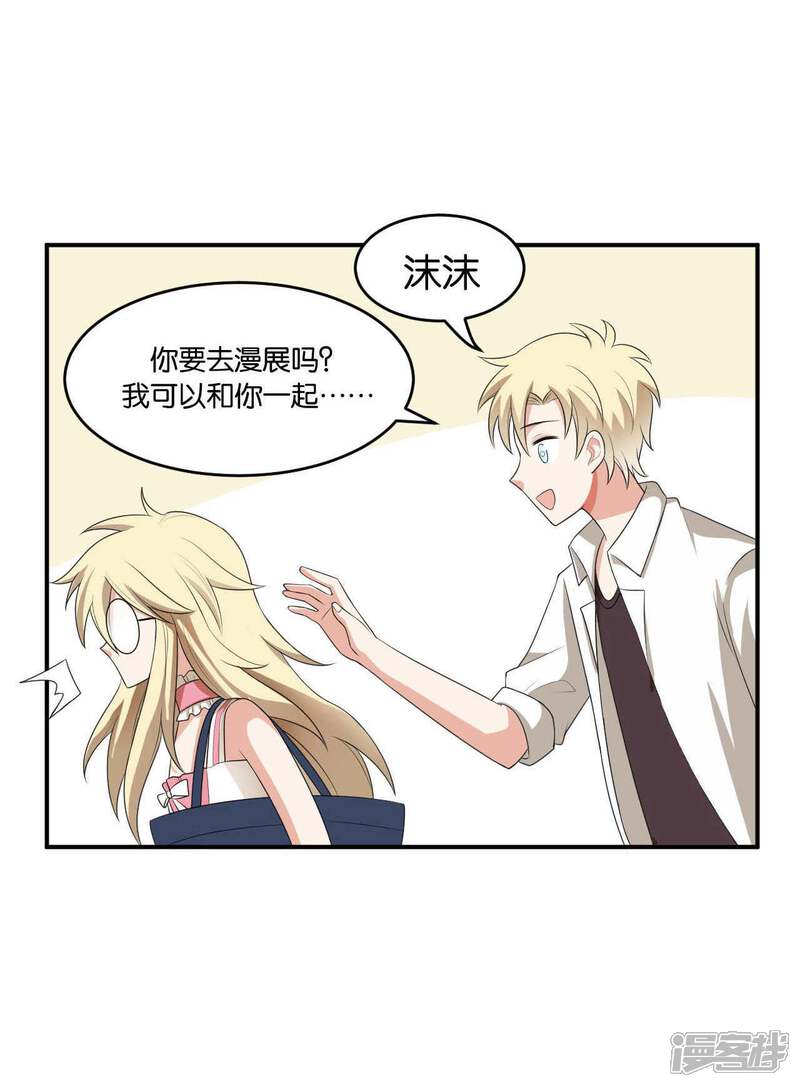 第28话-每天都能看见我妹妹在抽风-咸鱼缸（第7张）