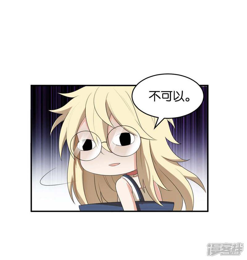 第28话-每天都能看见我妹妹在抽风-咸鱼缸（第8张）