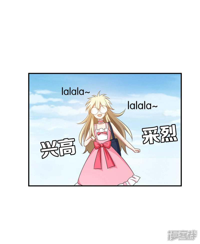 第28话-每天都能看见我妹妹在抽风-咸鱼缸（第10张）