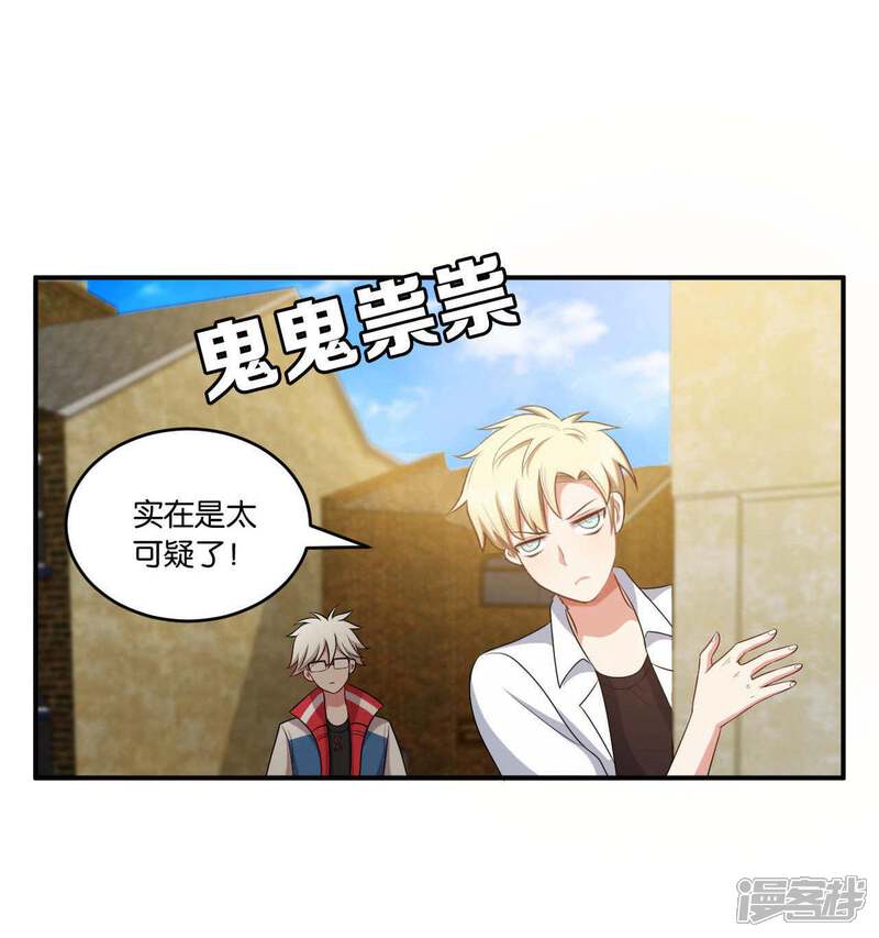 第28话-每天都能看见我妹妹在抽风-咸鱼缸（第11张）