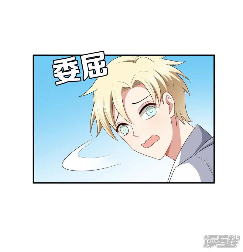 第28话-每天都能看见我妹妹在抽风-咸鱼缸（第14张）