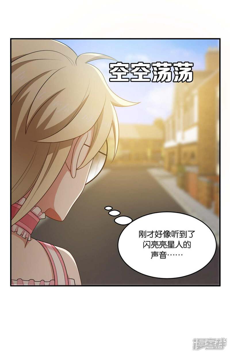 第28话-每天都能看见我妹妹在抽风-咸鱼缸（第18张）