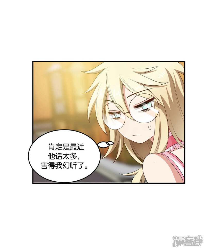 第28话-每天都能看见我妹妹在抽风-咸鱼缸（第19张）