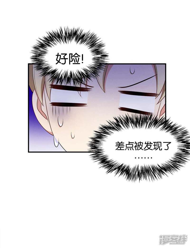 第28话-每天都能看见我妹妹在抽风-咸鱼缸（第21张）