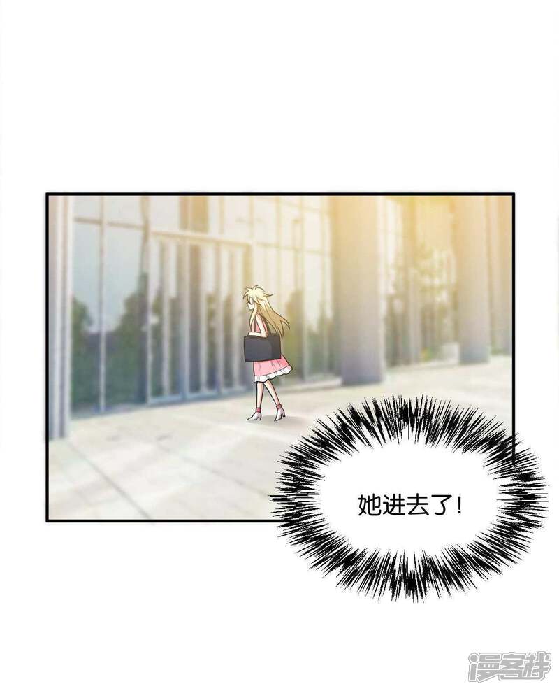 第28话-每天都能看见我妹妹在抽风-咸鱼缸（第22张）