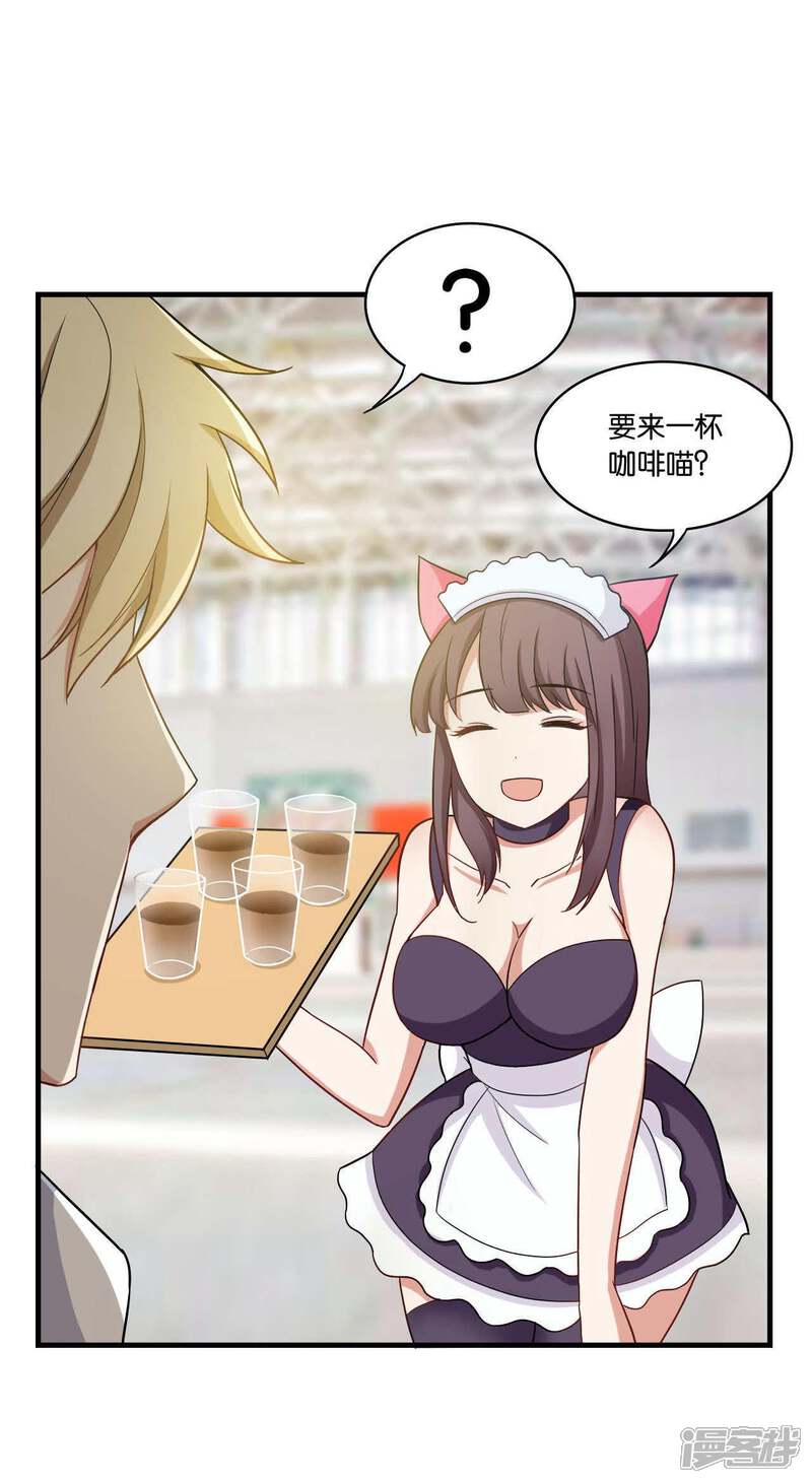 第29话-每天都能看见我妹妹在抽风-咸鱼缸（第10张）