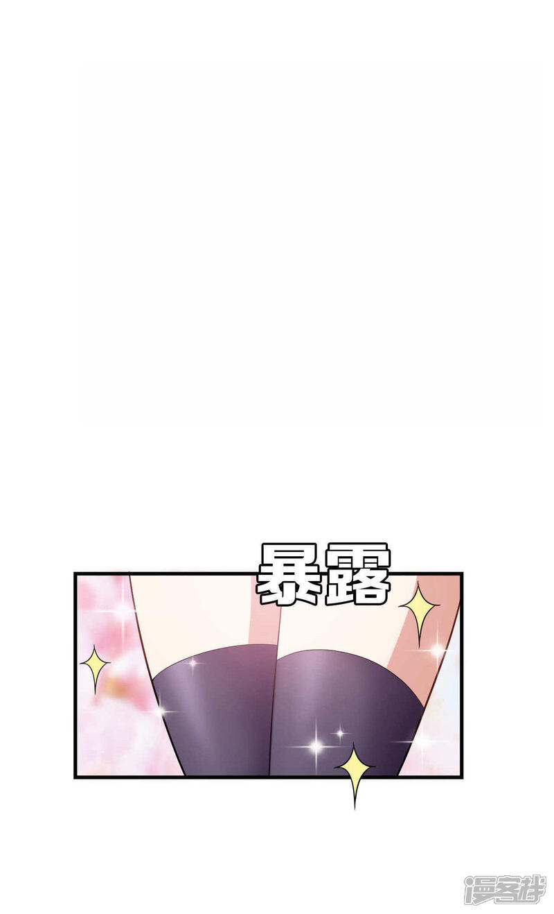 第29话-每天都能看见我妹妹在抽风-咸鱼缸（第11张）