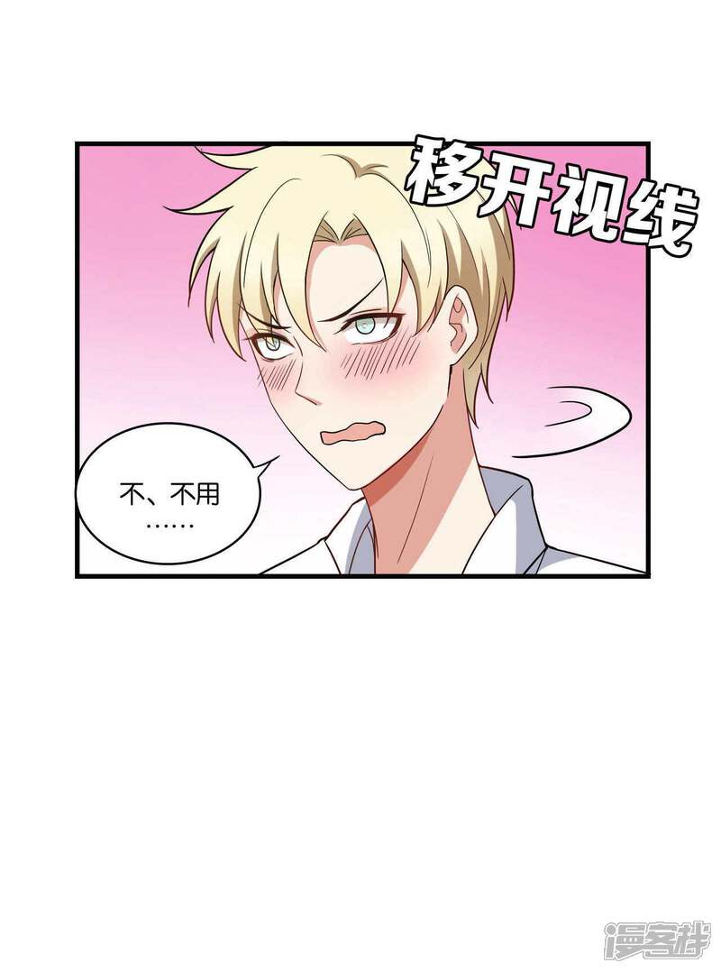 第29话-每天都能看见我妹妹在抽风-咸鱼缸（第12张）