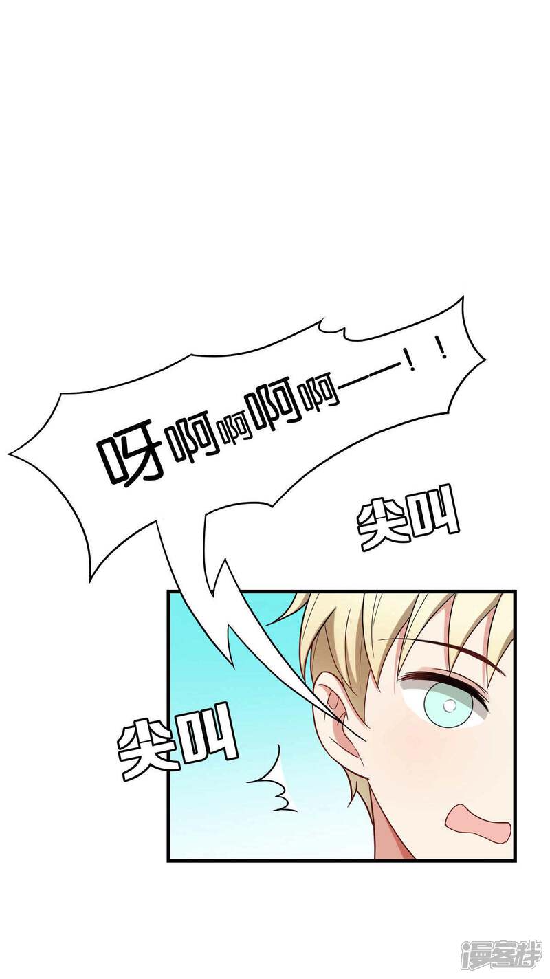 第29话-每天都能看见我妹妹在抽风-咸鱼缸（第13张）