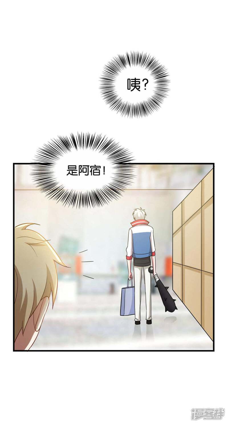 第29话-每天都能看见我妹妹在抽风-咸鱼缸（第16张）