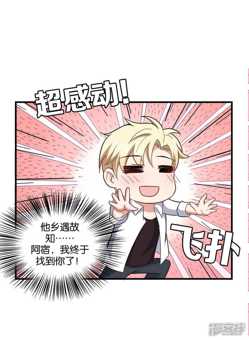 第29话-每天都能看见我妹妹在抽风-咸鱼缸（第17张）