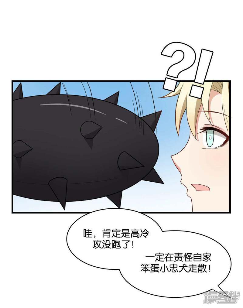 第29话-每天都能看见我妹妹在抽风-咸鱼缸（第19张）