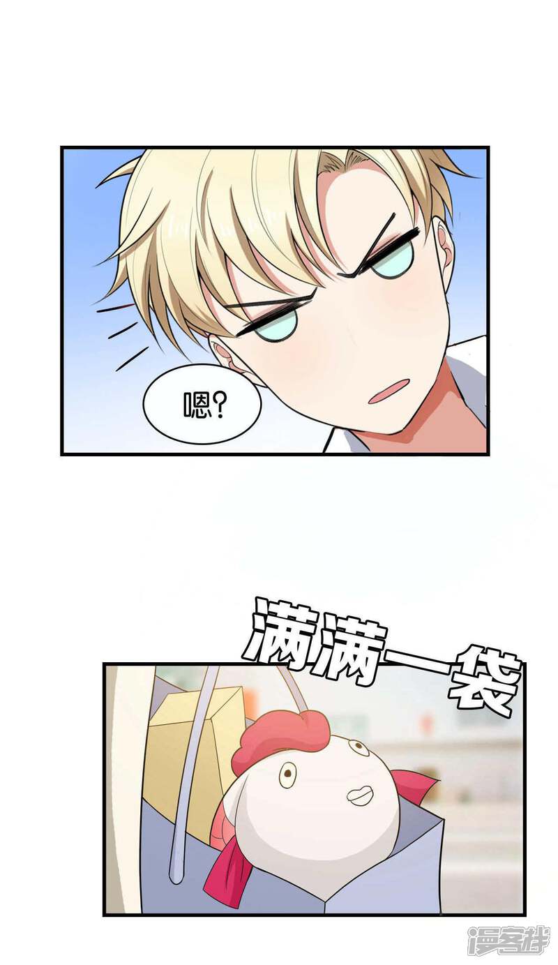 第29话-每天都能看见我妹妹在抽风-咸鱼缸（第22张）