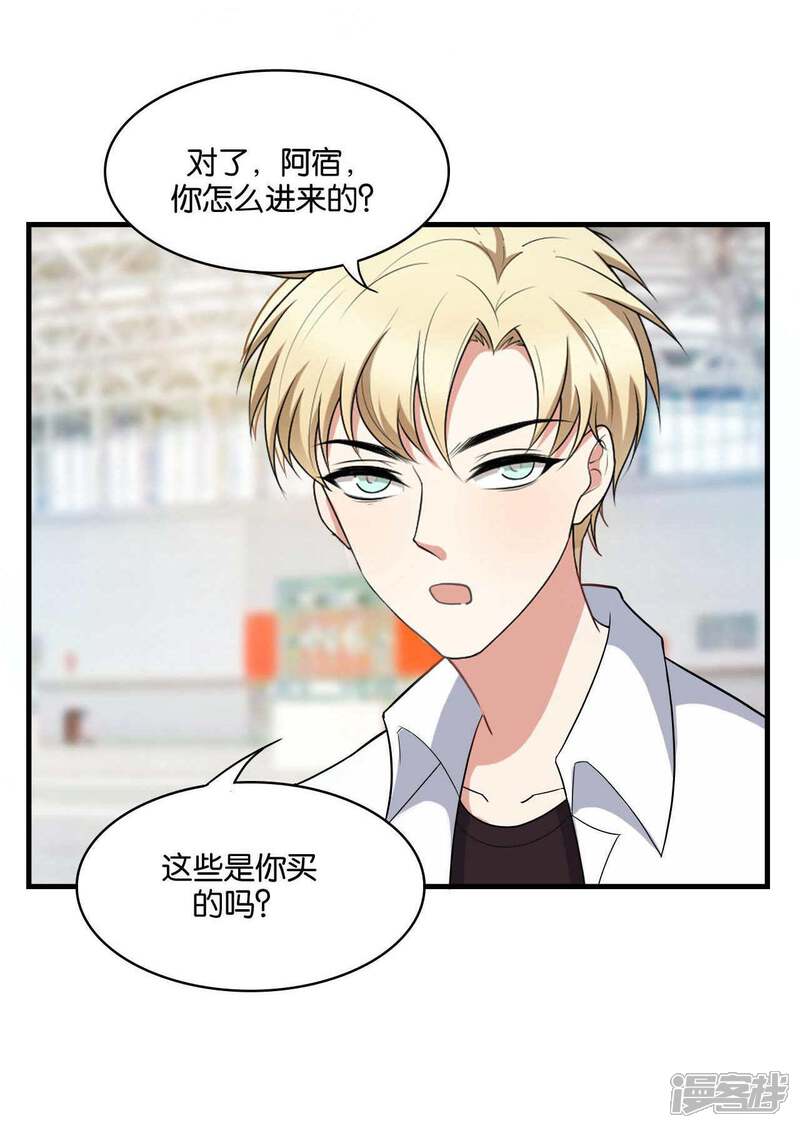 第29话-每天都能看见我妹妹在抽风-咸鱼缸（第23张）