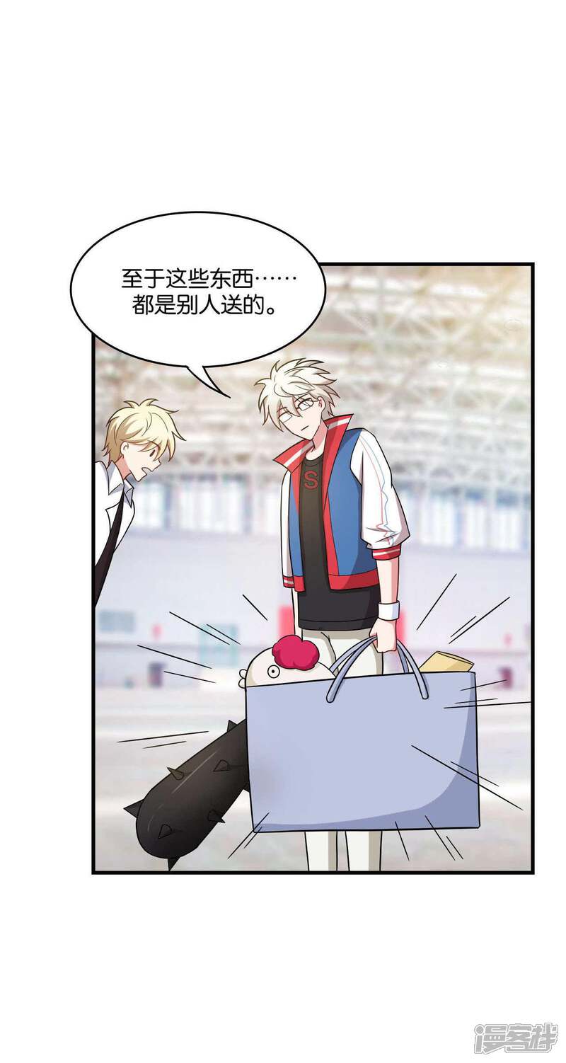 第29话-每天都能看见我妹妹在抽风-咸鱼缸（第25张）