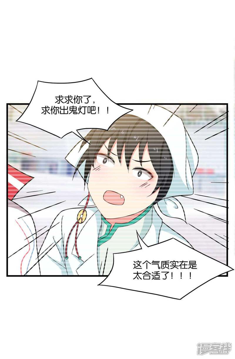 第29话-每天都能看见我妹妹在抽风-咸鱼缸（第26张）