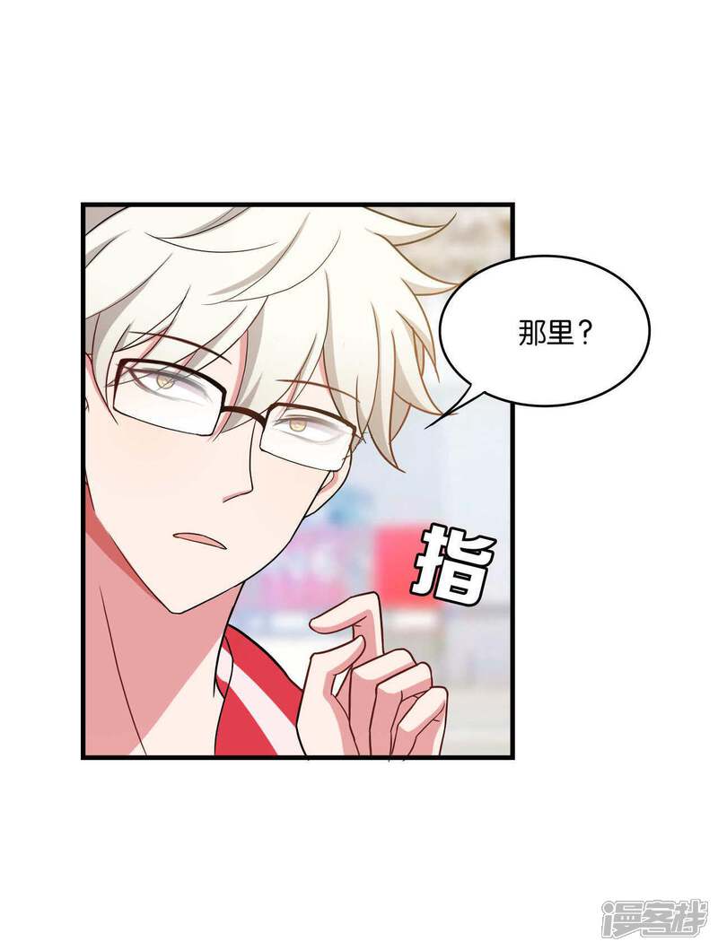 第29话-每天都能看见我妹妹在抽风-咸鱼缸（第33张）