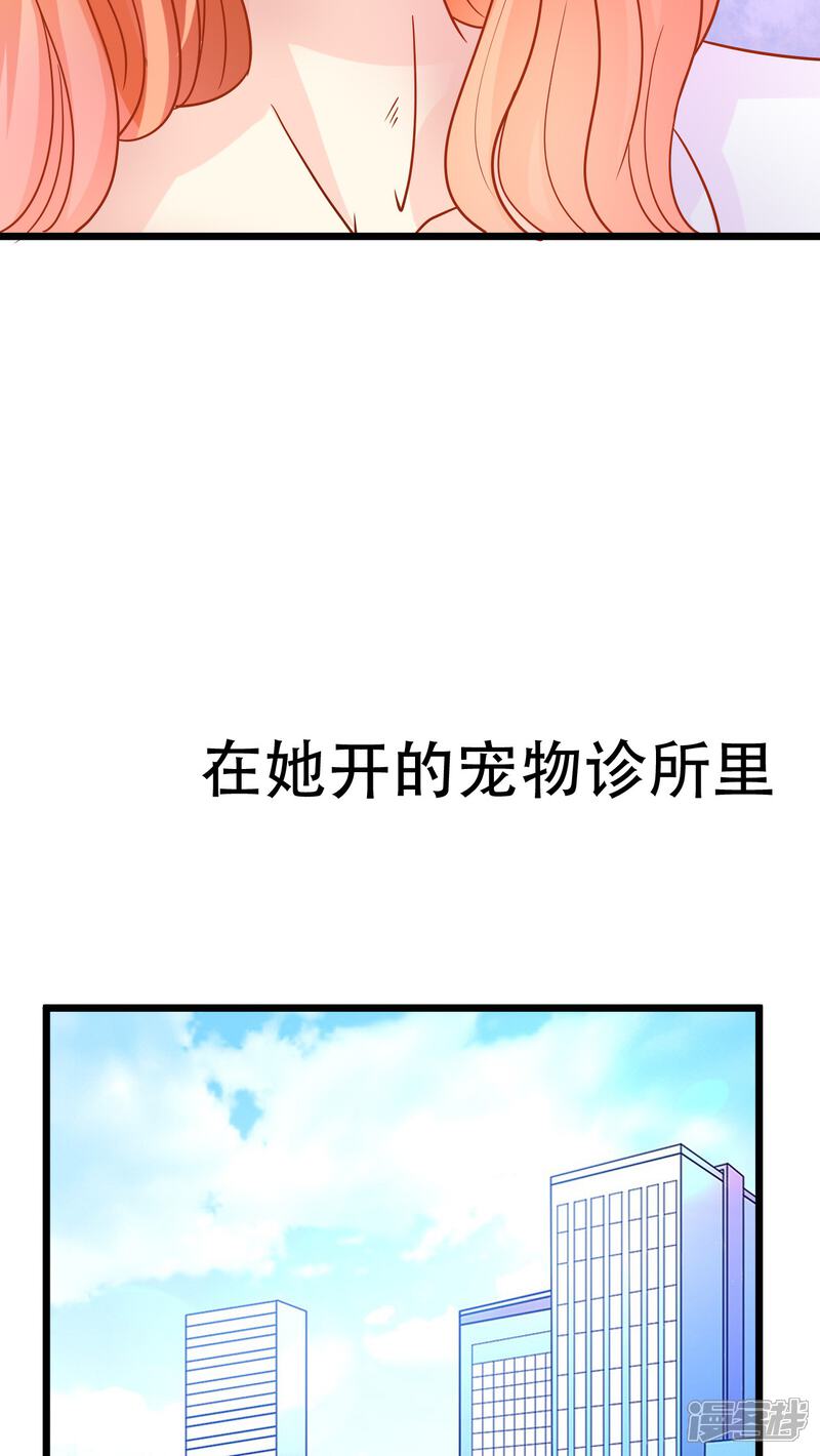 【铲屎官也要谈恋爱】漫画-（前言）章节漫画下拉式图片-11.jpg