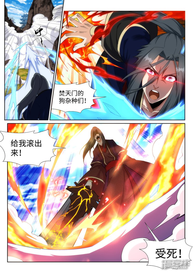 【逆天邪神】漫画-（第186话 焚天之怒1）章节漫画下拉式图片-第9张图片