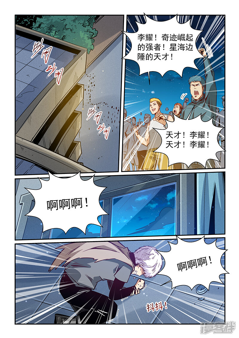 第318话-修真四万年-三福互娱（第13张）