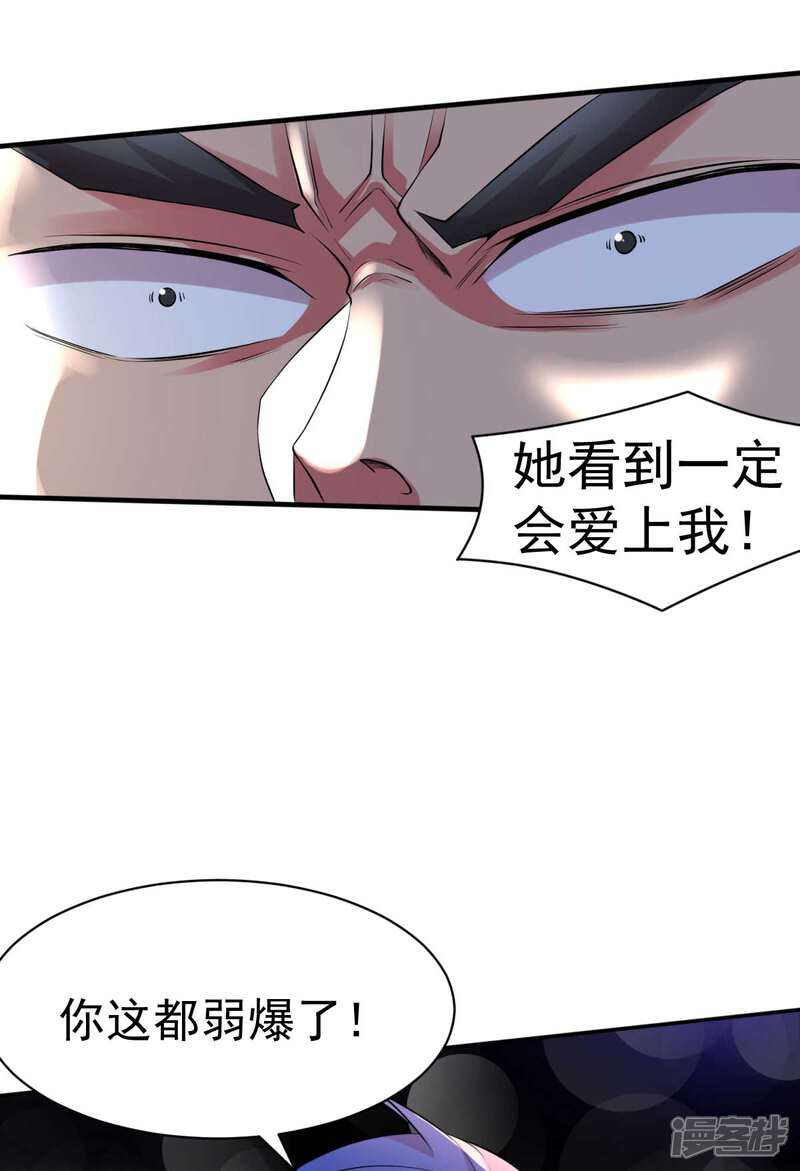【36D道侣逼我双修】漫画-（番外 祝大家六一快乐！）章节漫画下拉式图片-2.jpg