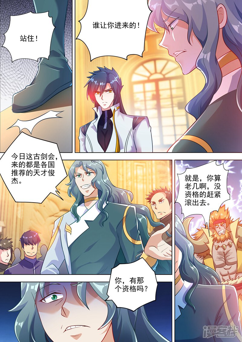 第301话你敢跟我单挑吗！-灵剑尊-iCiyuan动漫（第5张）