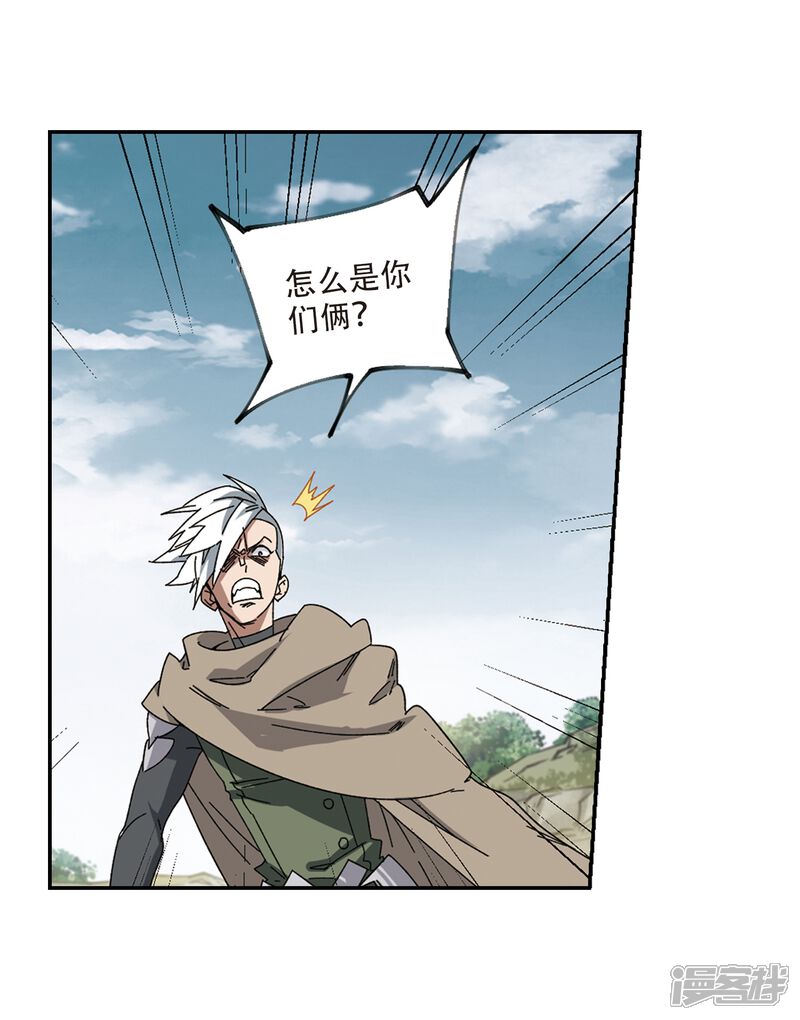 第282话被追杀的女子3-网游之近战法师-百泉 蓝白条（第15张）