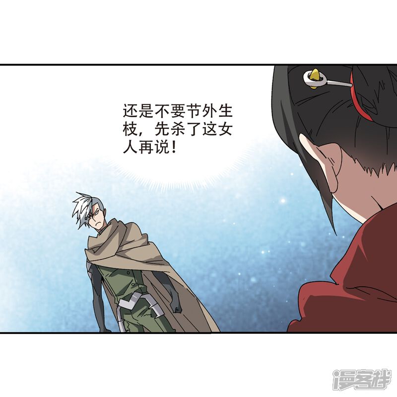 第282话被追杀的女子3-网游之近战法师-百泉 蓝白条（第18张）