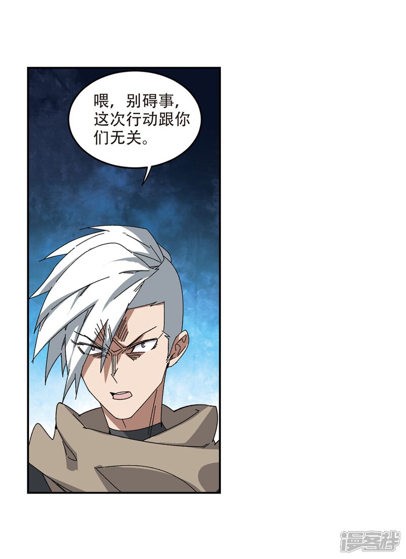 第282话被追杀的女子3-网游之近战法师-百泉 蓝白条（第19张）