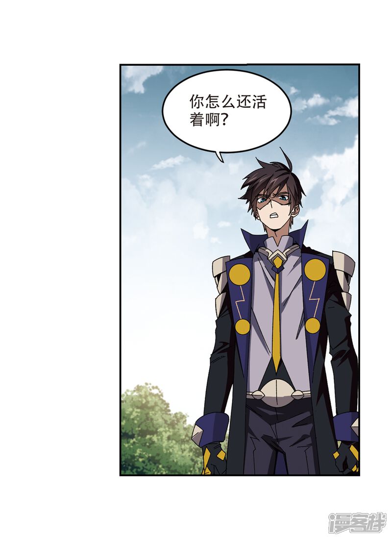 第282话被追杀的女子3-网游之近战法师-百泉 蓝白条（第20张）