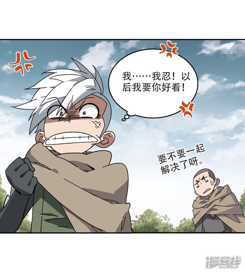 第282话被追杀的女子3-网游之近战法师-百泉 蓝白条（第21张）