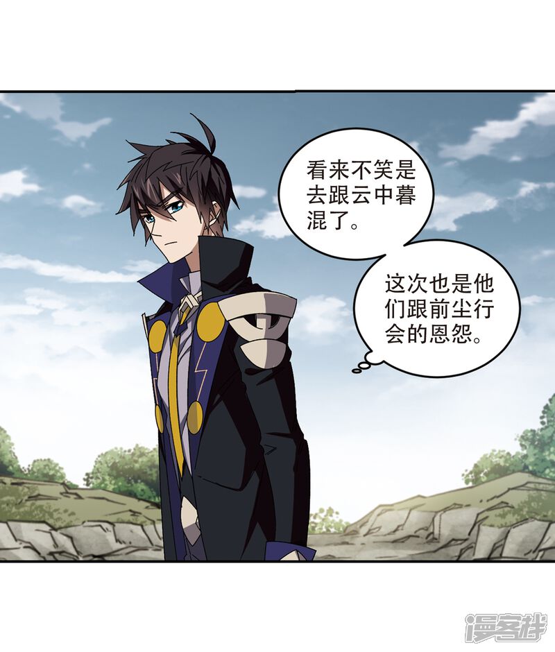 第282话被追杀的女子3-网游之近战法师-百泉 蓝白条（第22张）