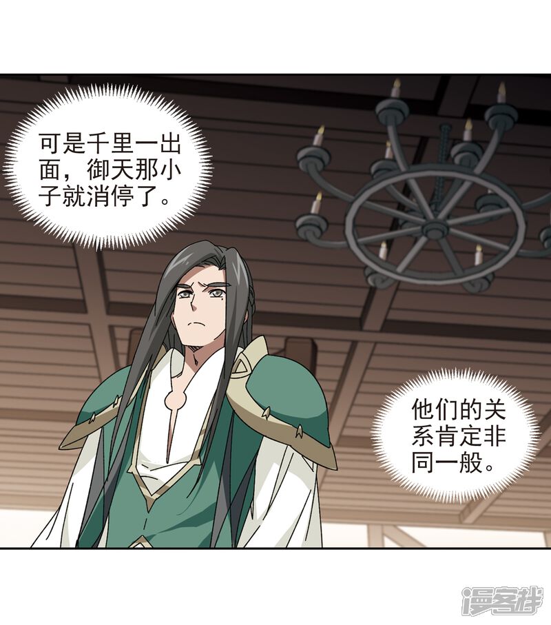 第279话仇人3-网游之近战法师-百泉 蓝白条（第2张）