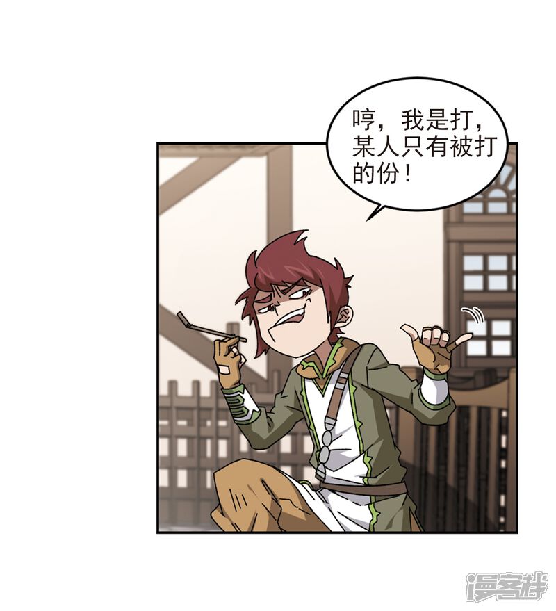 第279话仇人3-网游之近战法师-百泉 蓝白条（第6张）