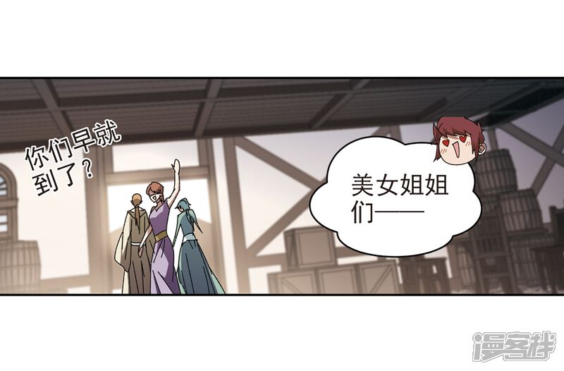 第279话仇人3-网游之近战法师-百泉 蓝白条（第9张）