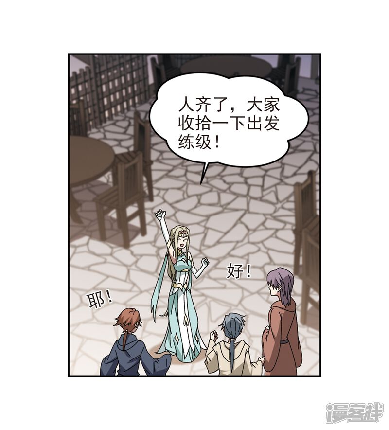 第279话仇人3-网游之近战法师-百泉 蓝白条（第12张）