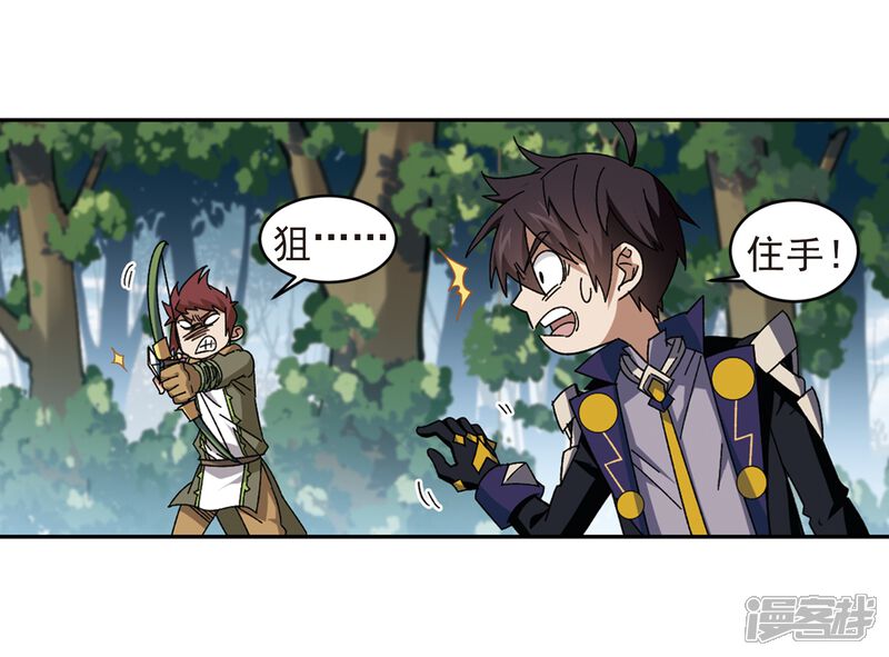 第279话仇人3-网游之近战法师-百泉 蓝白条（第25张）