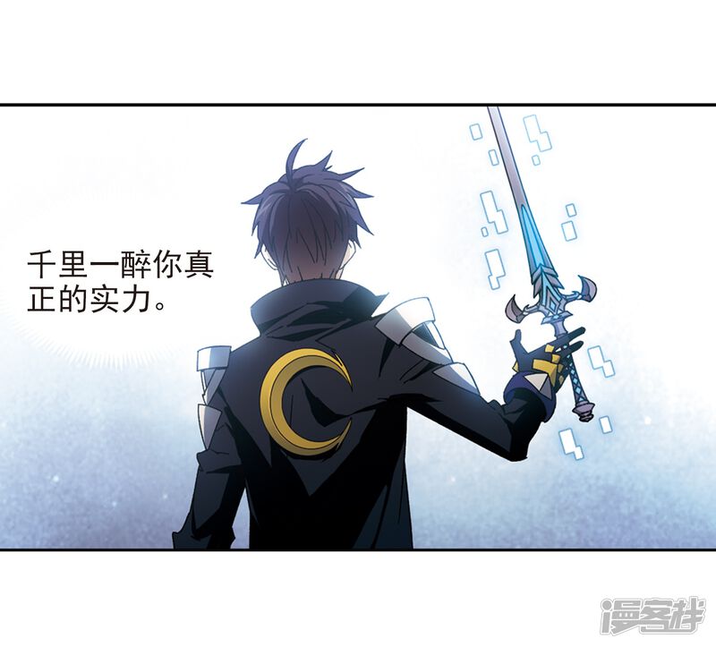 第279话仇人3-网游之近战法师-百泉 蓝白条（第30张）
