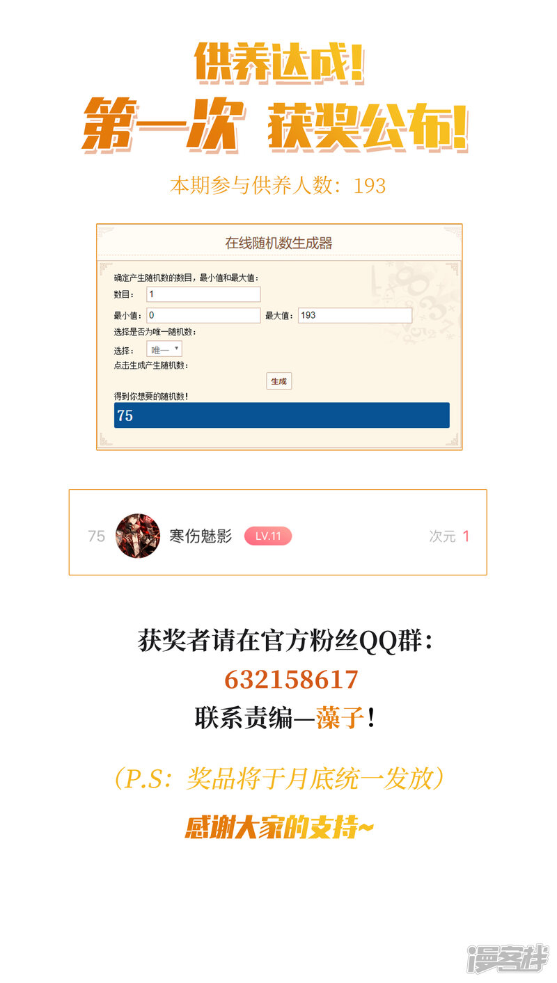 第279话仇人3-网游之近战法师-百泉 蓝白条（第33张）