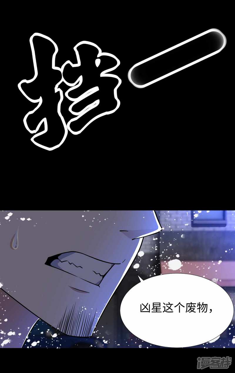【末世为王】漫画-（第202话 成神的试练）章节漫画下拉式图片-10.jpg