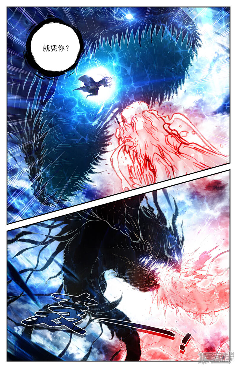 【苍穹榜之圣灵纪】漫画-（第77话上 秦渊殒落）章节漫画下拉式图片-第9张图片