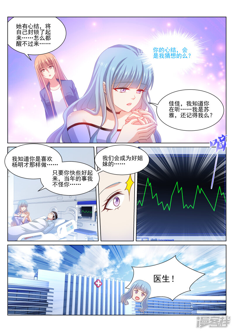 第327话-很纯很美好-三福互娱（第8张）