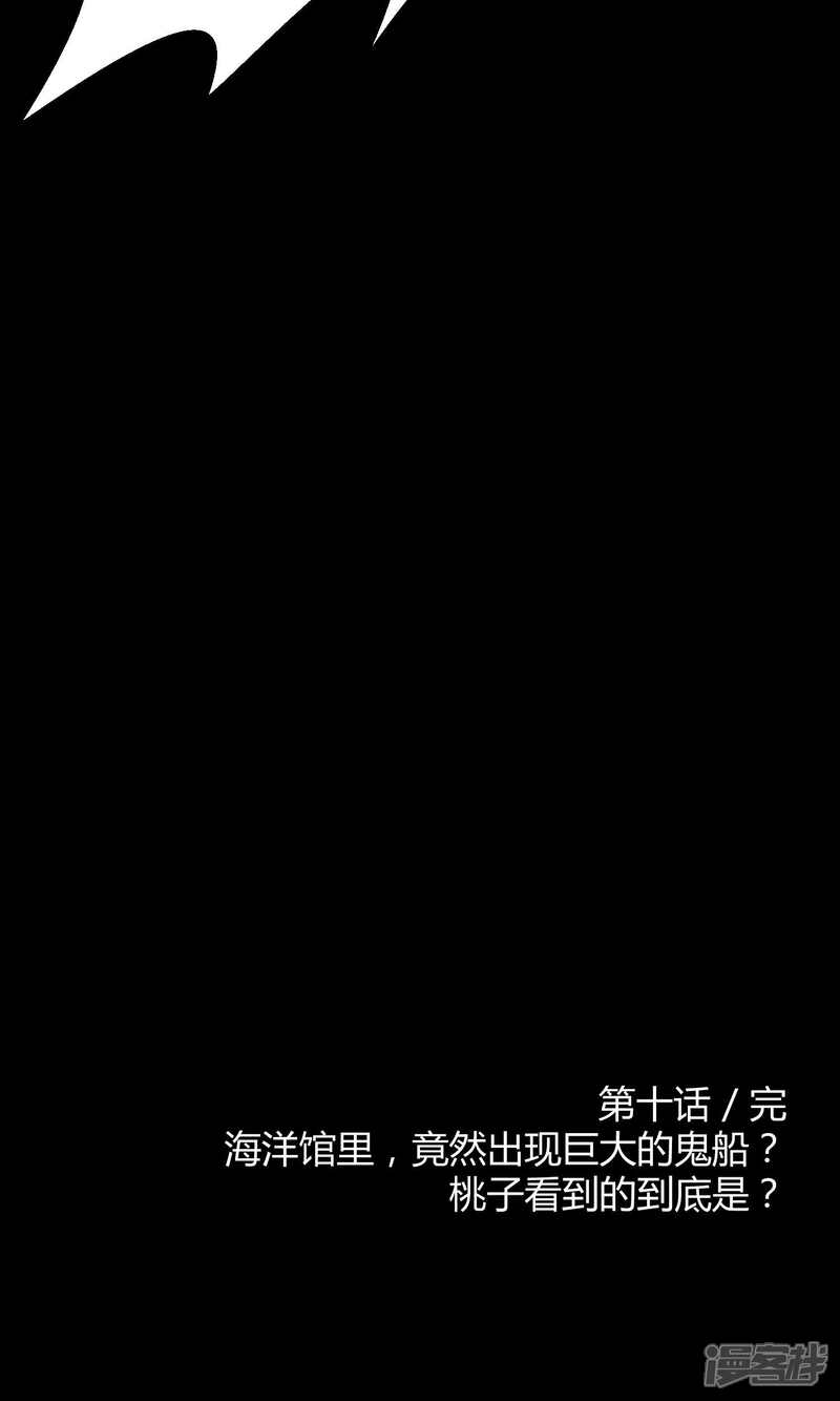 【Go!海王子天团】漫画-（第10话2 月夜鬼船与白鲸）章节漫画下拉式图片-35.jpg
